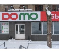 Логотип: DOMO магазин бытовой техники