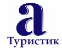 Логотип: A-туристик