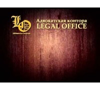 Логотип: Адвокатская контора Legal office