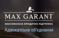 Логотип: АО Макс Гарант https://maxgarant.pro/ +38(098)776-75-10 +38(063)962-90-76 +380987767510 +380639629076