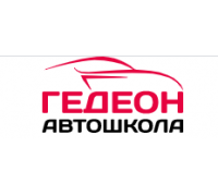 Логотип: Автошкола «Гедеон»