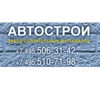 Логотип: Автострой