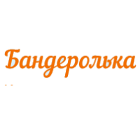 Логотип: Бандеролька