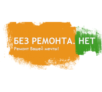 Логотип: Без ремонта.нет