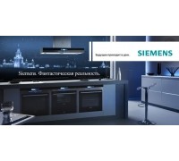 Логотип: Бытовая техника Siemens