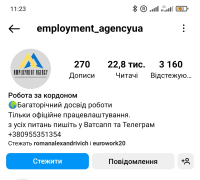 Логотип: Employment agency employment_agencyua +380505196065 +380955351354 +380978411330