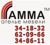 Логотип: Гамма, ателье мебели