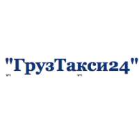 Логотип: ГрузТакси24