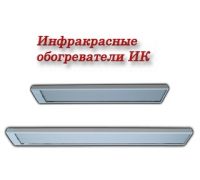 Логотип: Инфракрасные обогреватели