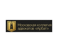 Логотип: Московская коллегия адвокатов Арбат