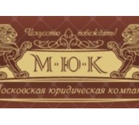 Логотип: Московская Юридическая Компания