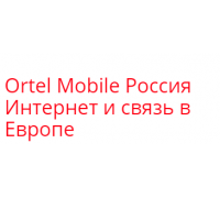 Логотип: Ortel Mobile