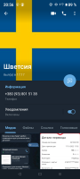 Логотип: ПП наута +380682796579