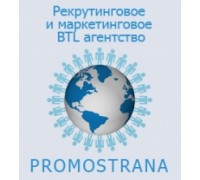Логотип: ПромоСтрана