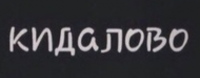 Логотип: Работа в Норвегии обман развод кидалово!