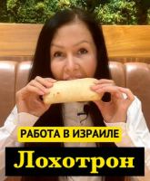 Логотип: rabotaizrail v_notex