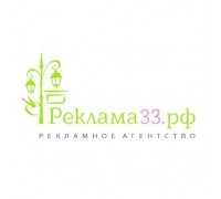 Логотип: Реклама33.рф