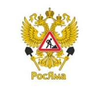 Логотип: РосЯма (Rosyama)