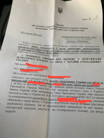 Логотип: Ситников Игорь @girosit мошенник выезд мужчин за границу +380982714226