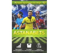 Логотип: StellarBet | ASTANABETS | Прогнозы на спорт