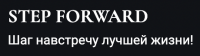 Логотип: STEP FORWARD