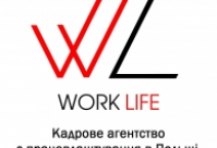 Логотип: ТОВ ВОРК ЛАЙФ
