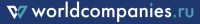 Логотип: worldcompanies.ru